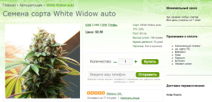 White Widow auto.png